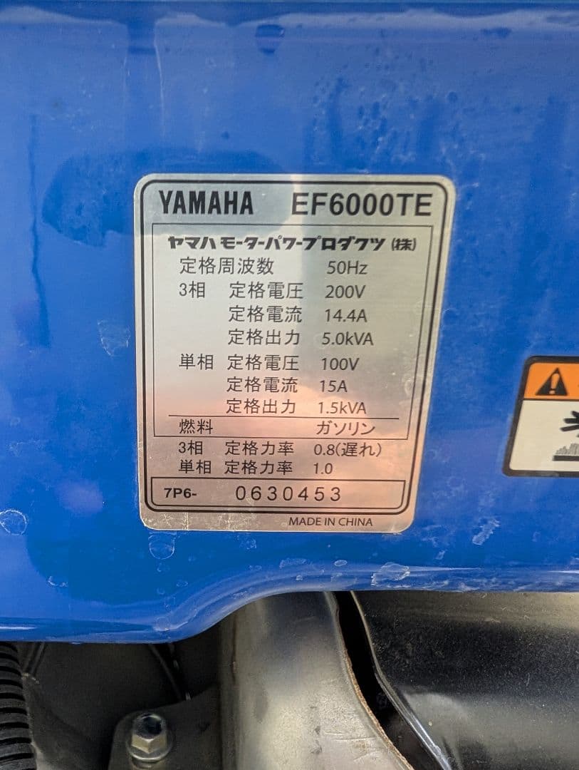 YAMAHA EF6000TE ポータブル発電機