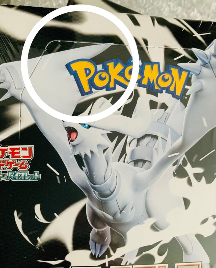 ポケモンカード　ブラックボルト　ホワイトフレア　6box シュリンク付き