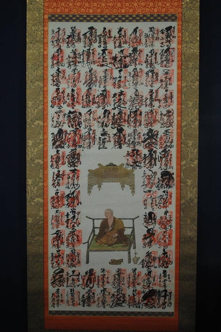 四国八十八ヶ所霊場集印肉筆掛軸/御朱印/掛軸☆宝船☆O-435