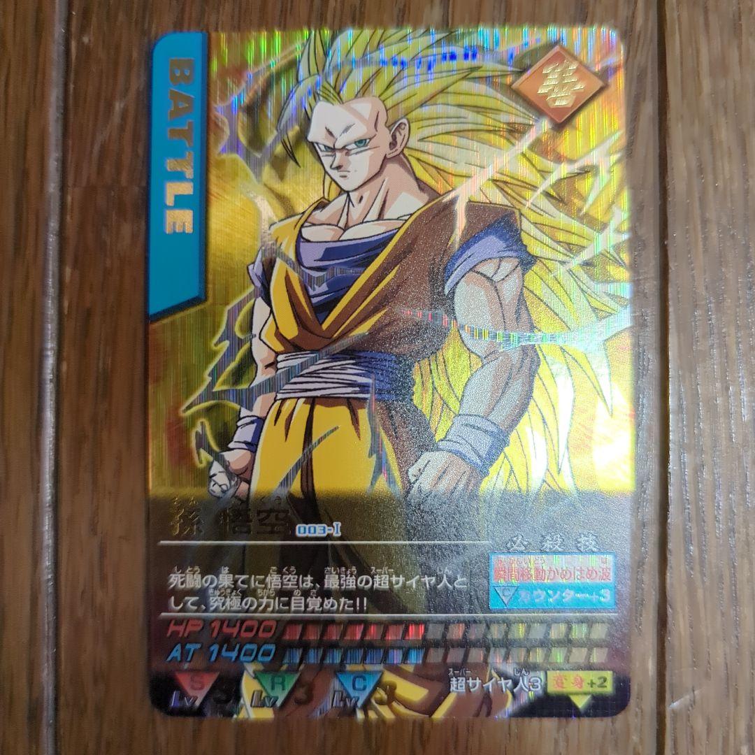 亜*炉様 ドラゴンボールデータカードダス　爆レア　孫悟空　ベジット　ドラゴンボー