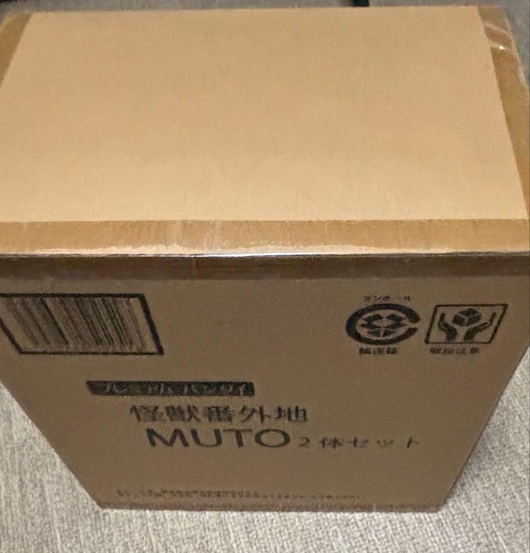 MUTO 2体セット プレミアムバンダイ