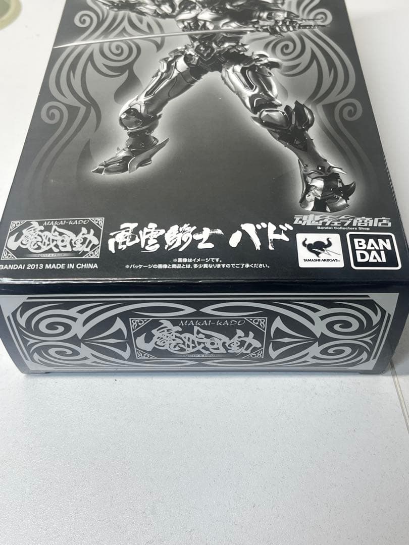 魔戒可動 風雲騎士バド 魂ウェブ商店