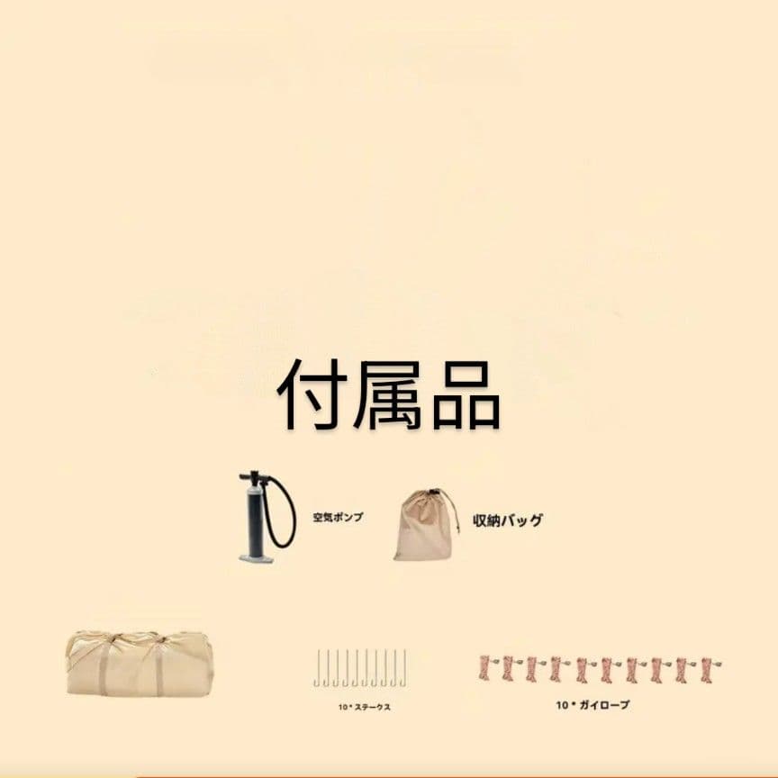 【未使用品】12㎡ Pakicetus インフレータブル・テント 返品対応可