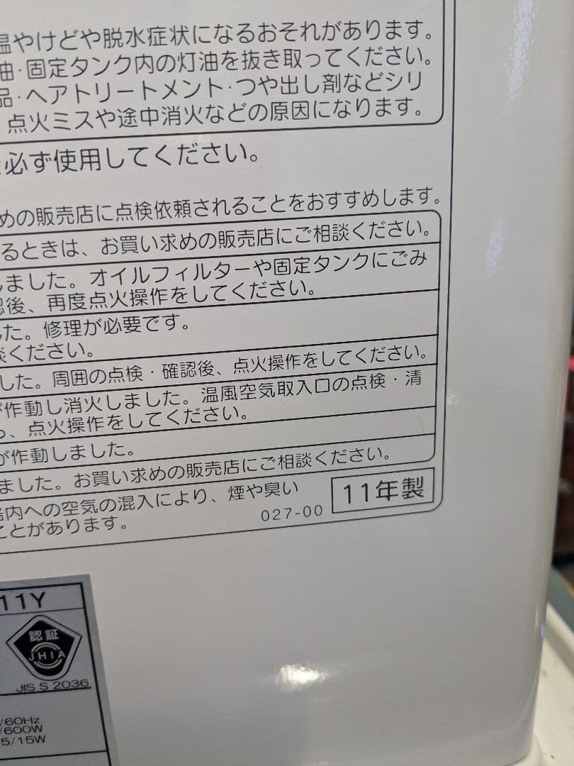 CORONA 石油ファンヒーター PH-M2511Y