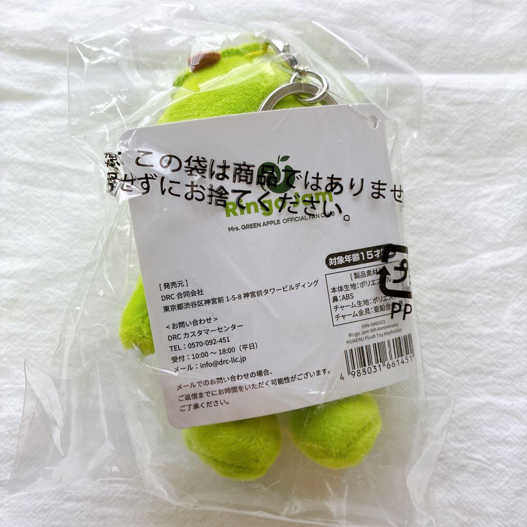 Mrs. GREEN APPLE メメル　キーホルダー　ミセス