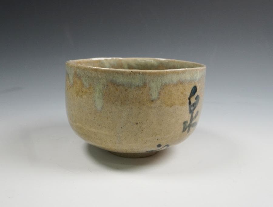 半床庵 十二代 久田宗也 膳所茶碗 清泉の文字 茶道具 共箱