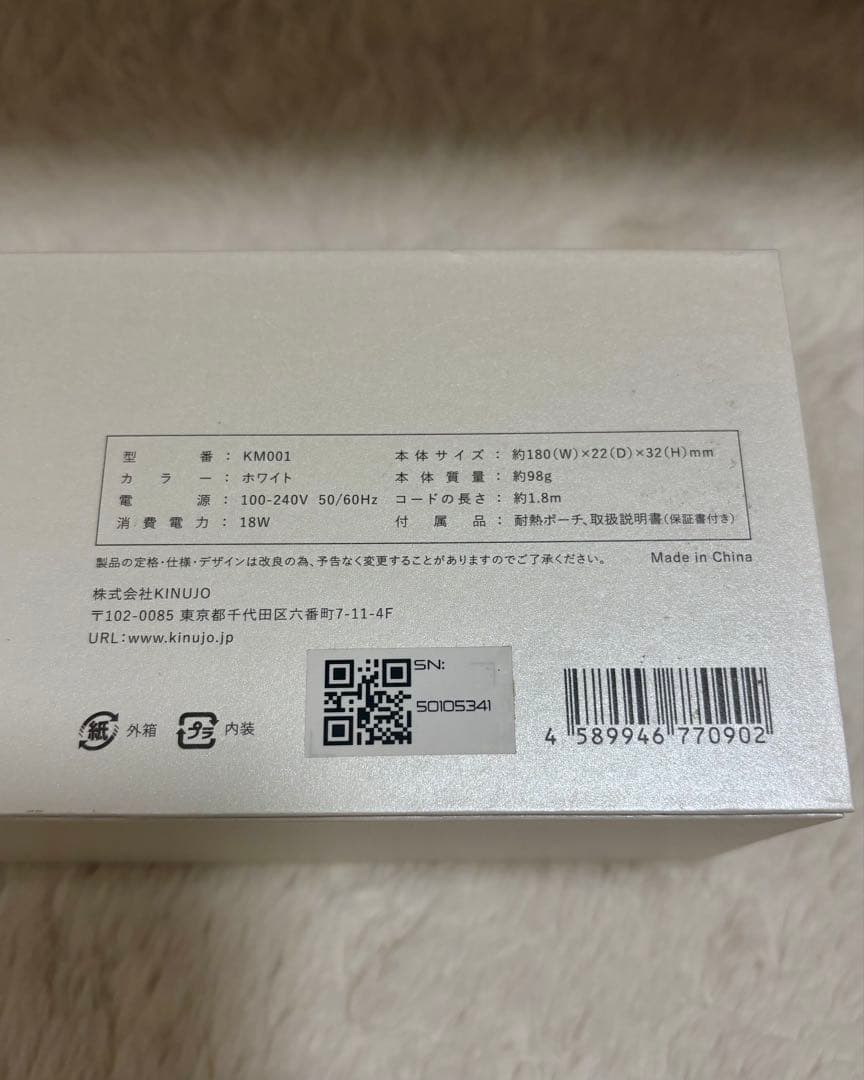 pino様★KINUJO絹女MINIIRON-deux 海外対応 ヘアアイロン