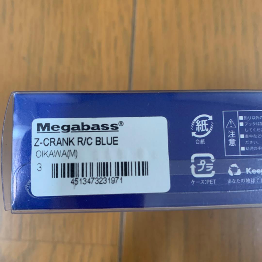 値下げ　メガバス　Z-CRANK BLUE LABEL新品未使用8個セット