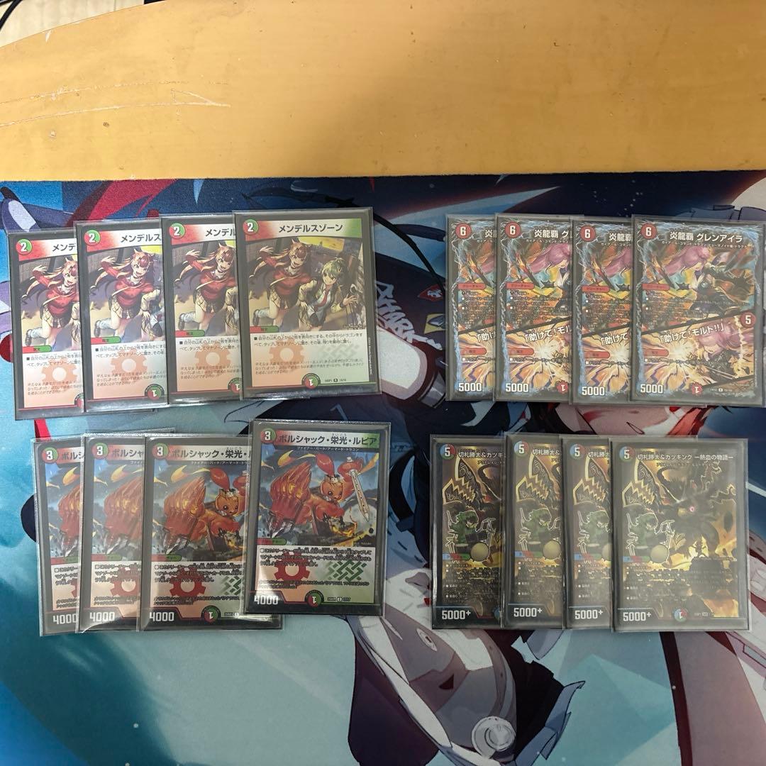 次*日様 デュエルマスター　シータ モルトドリーム