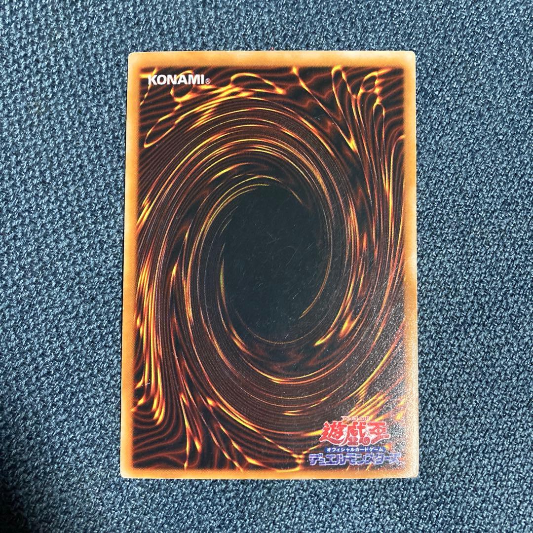 遊戯王　地獄の裁判　初期　ノーマル