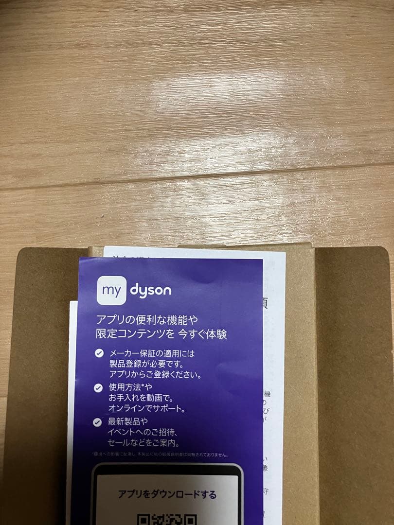 Dyson ダイソンへアストレイトナー