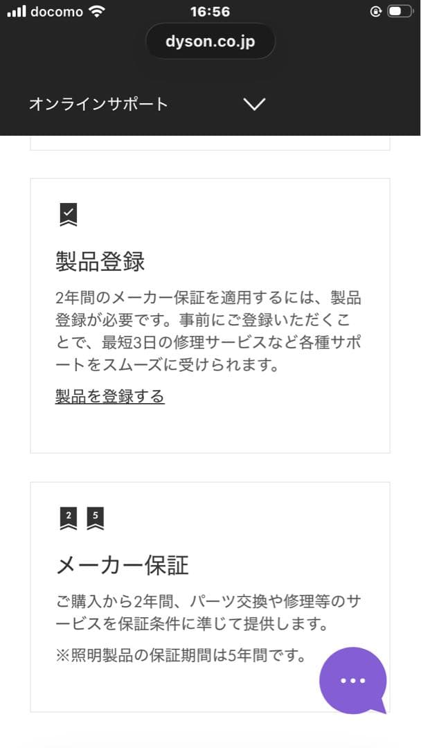 Dyson ダイソンへアストレイトナー