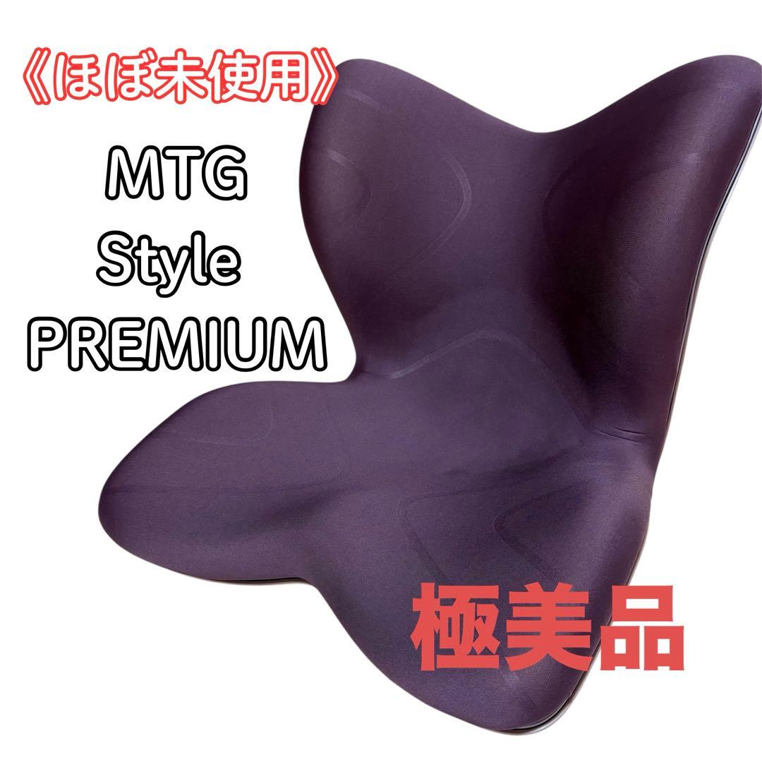 《極美品》MTG Style PREMIUM スタイル プレミアム