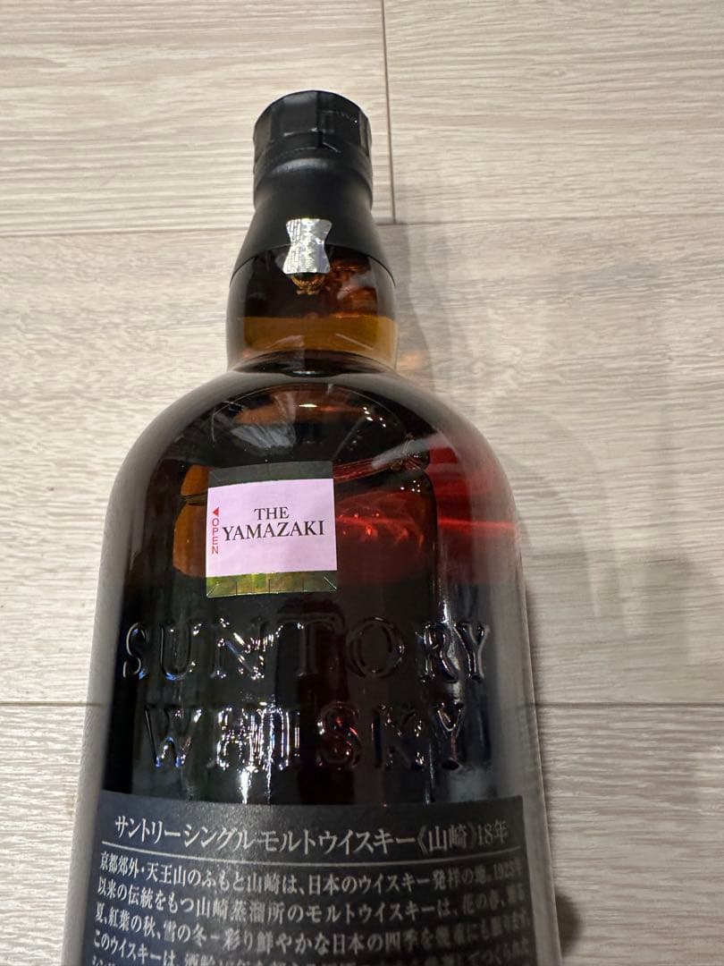 山崎 18年 シングルモルトウイスキー 700ml