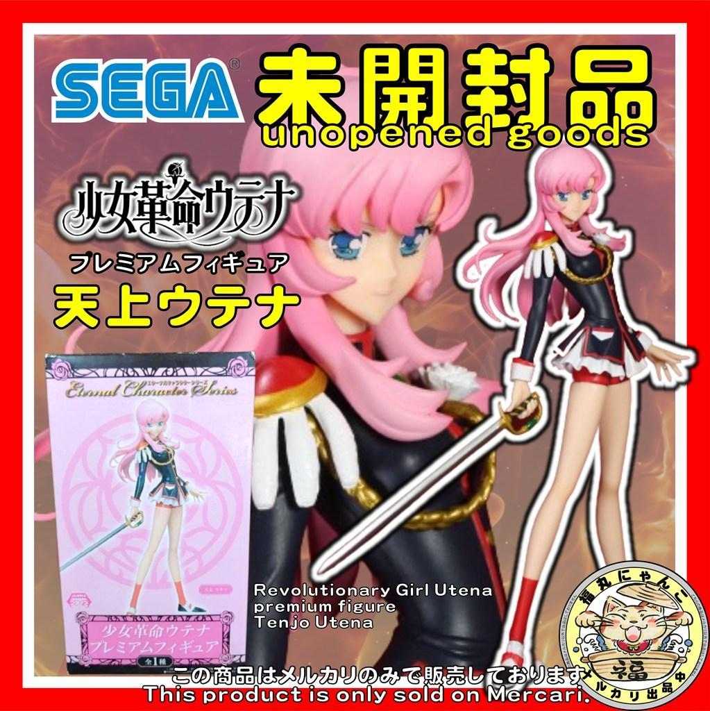 【未開封品】少女革命ウテナ プレミアムフィギュア 天上ウテナ （プライズ）