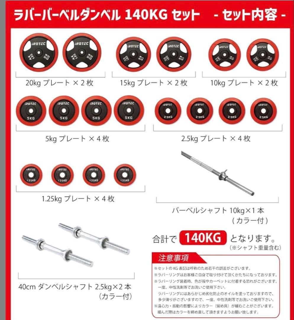 引取限定、プレート、スタンド、ベンチ、可変ダンベル、各シャフト、ストレージセット