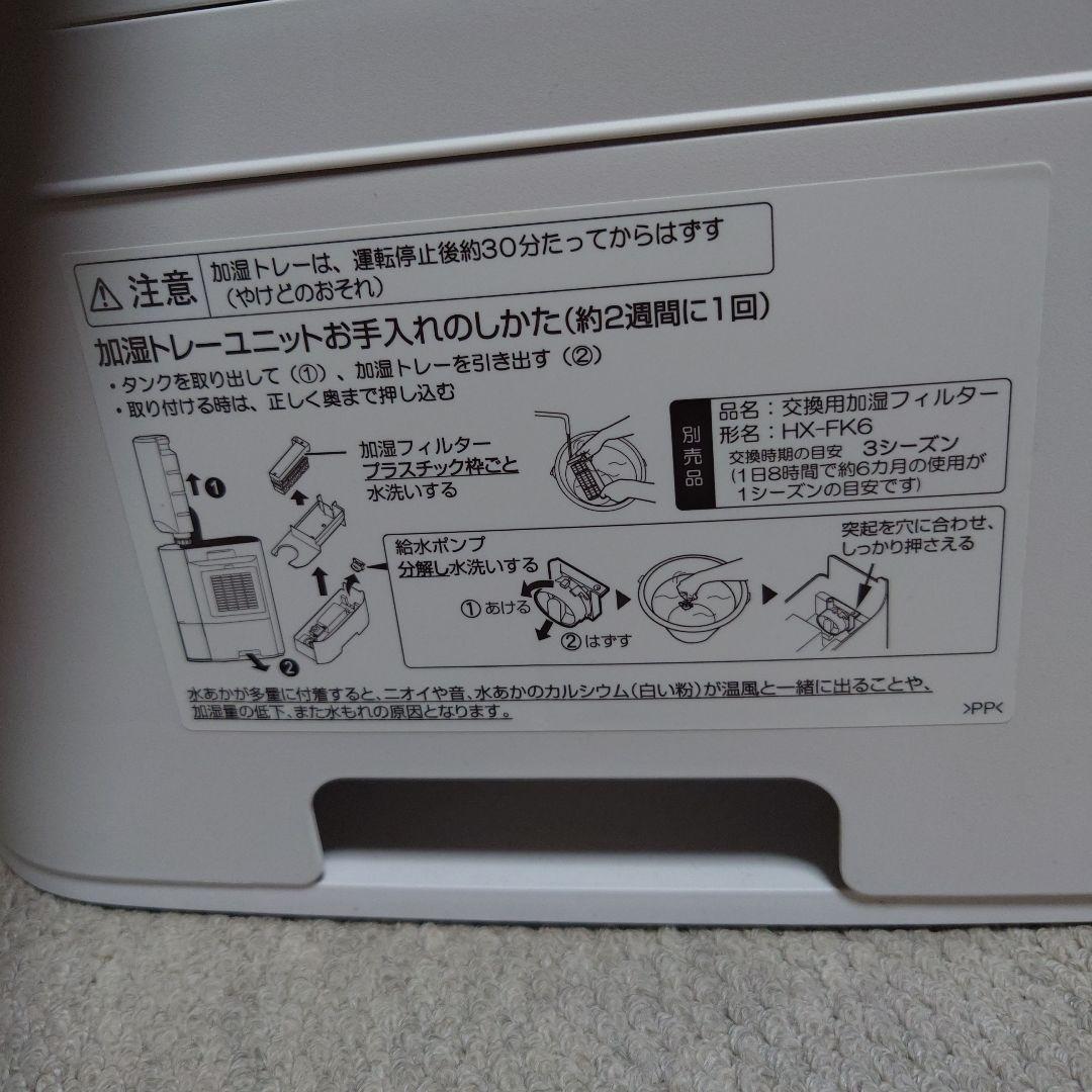 【SHARP】 2023年製 加湿セラミックファンヒーター ホワイト