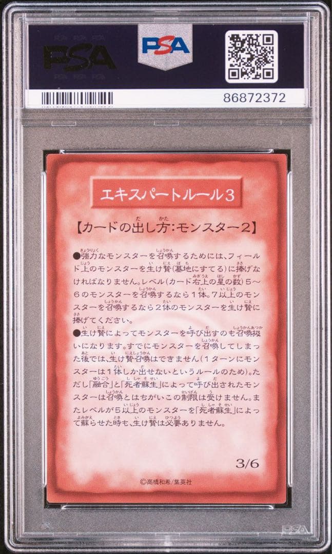 エキスパートルールカード　フルコンプセット6枚　PSA10　遊戯王　ブースター4