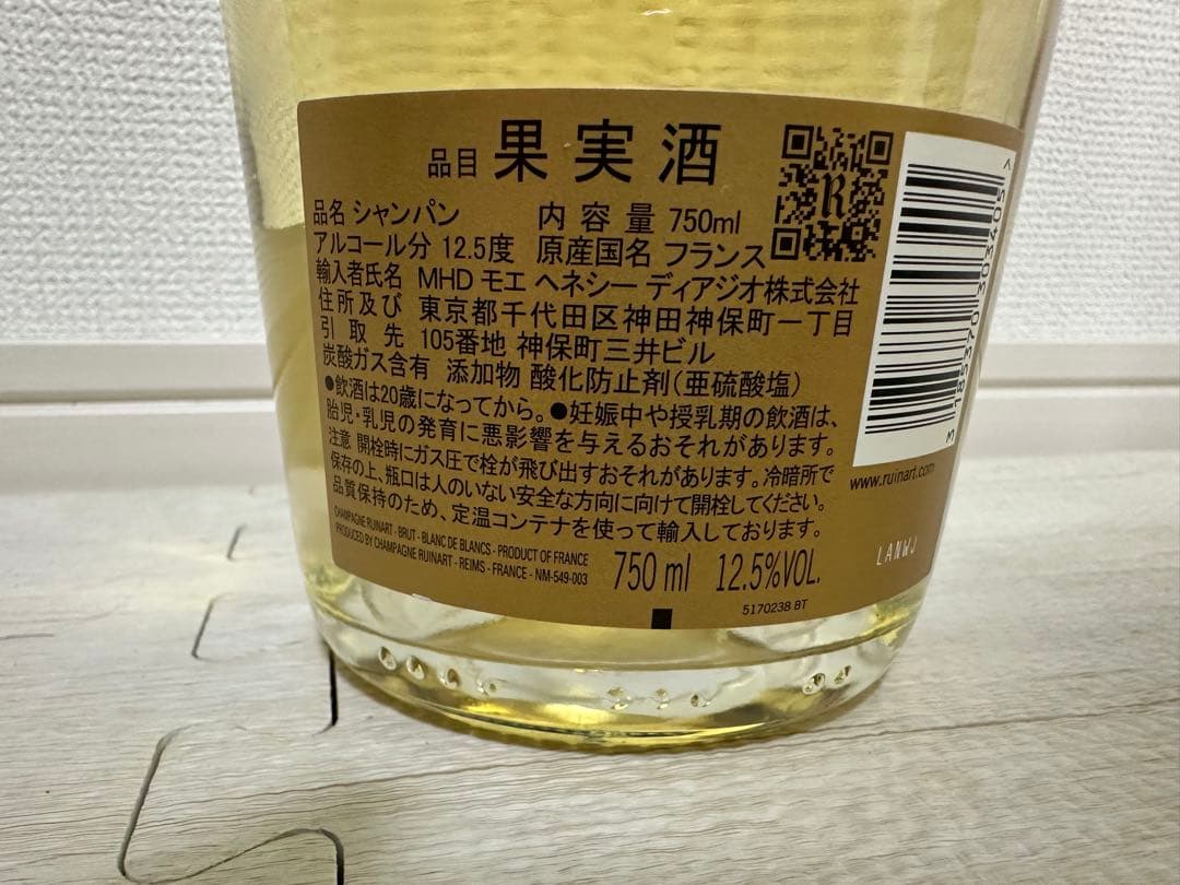 Ruinart ブラン・ド・ブラン 750ml