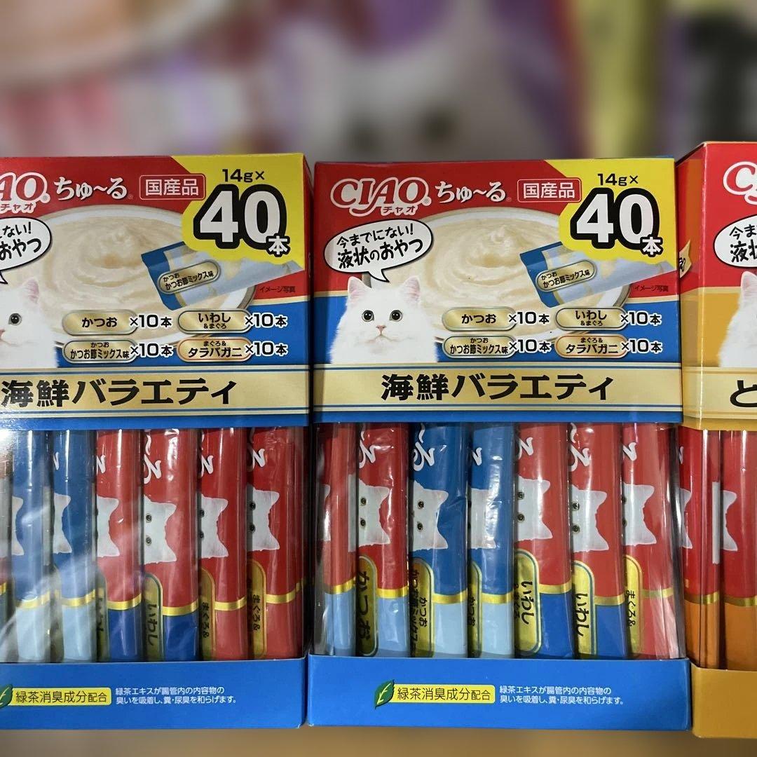 CIAO ちゅーる とりささみ まぐろ バラエティ 40本入り 計480本