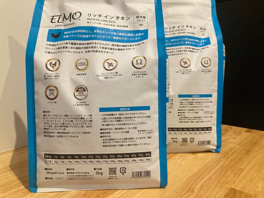 【新品未開封】ELMOリッチインチキン成犬用 3kg, 800g × 各2袋