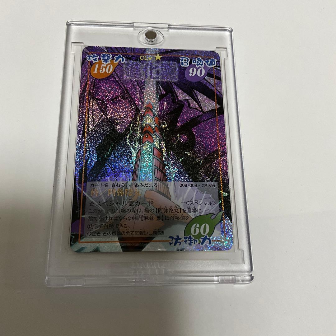 シャーマンキング カード gb ハオ 進化霊阿弥陀丸 超・占事略決 アンナ