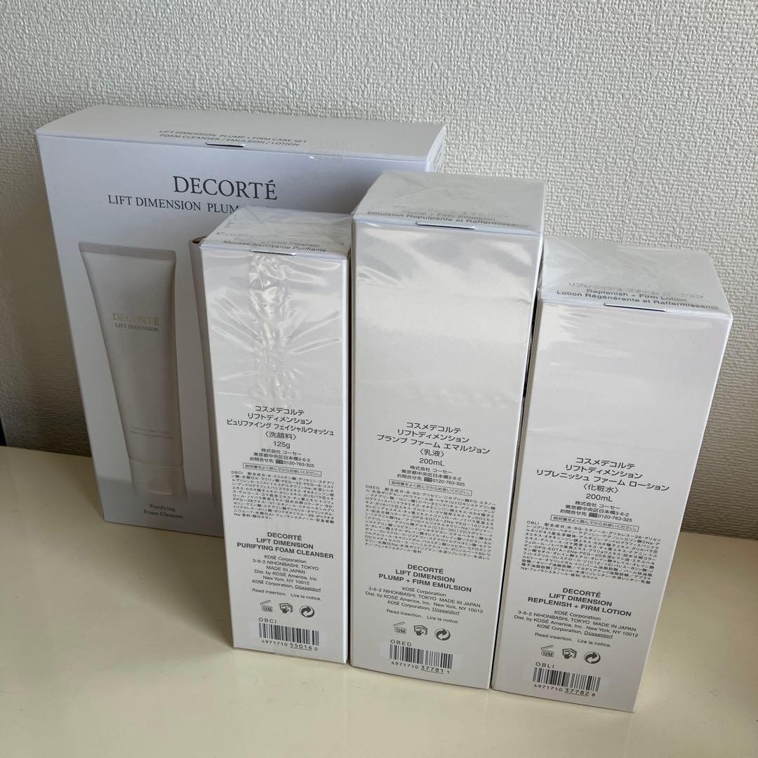 コスメデコルテ リフトディメンション プランプ ファーム ケア セット