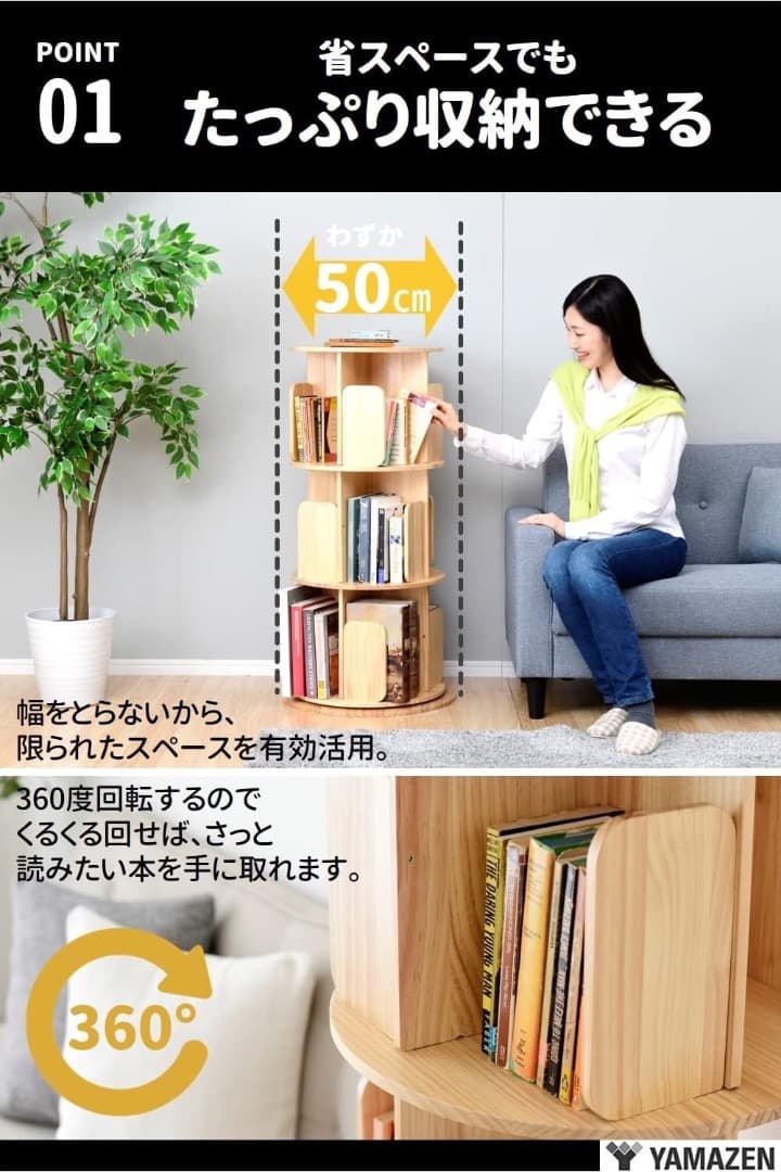 山善 YAMAZEN 回転式本棚 TKR-3(NA)