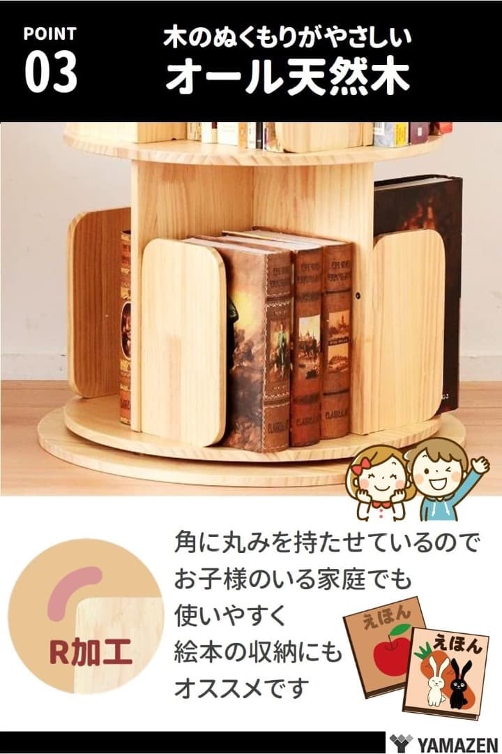 山善 YAMAZEN 回転式本棚 TKR-3(NA)