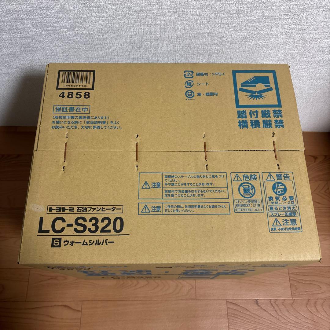 【新品】石油ファンヒーター トヨトミLC-S320
