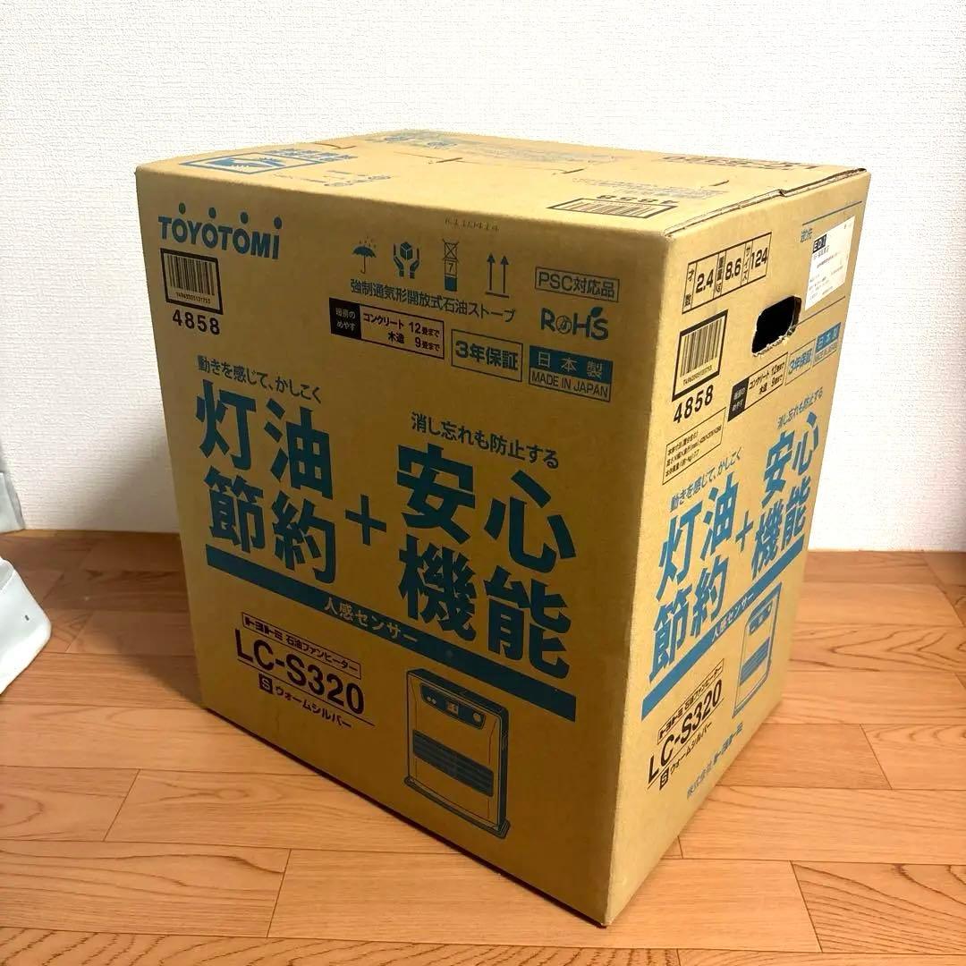 【新品】石油ファンヒーター トヨトミLC-S320