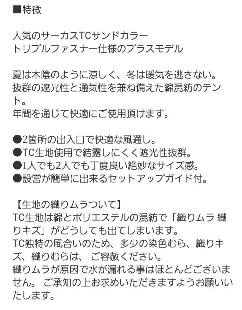 【美品！】テンマクデザインCIRCUS TC+ 　サーカステント