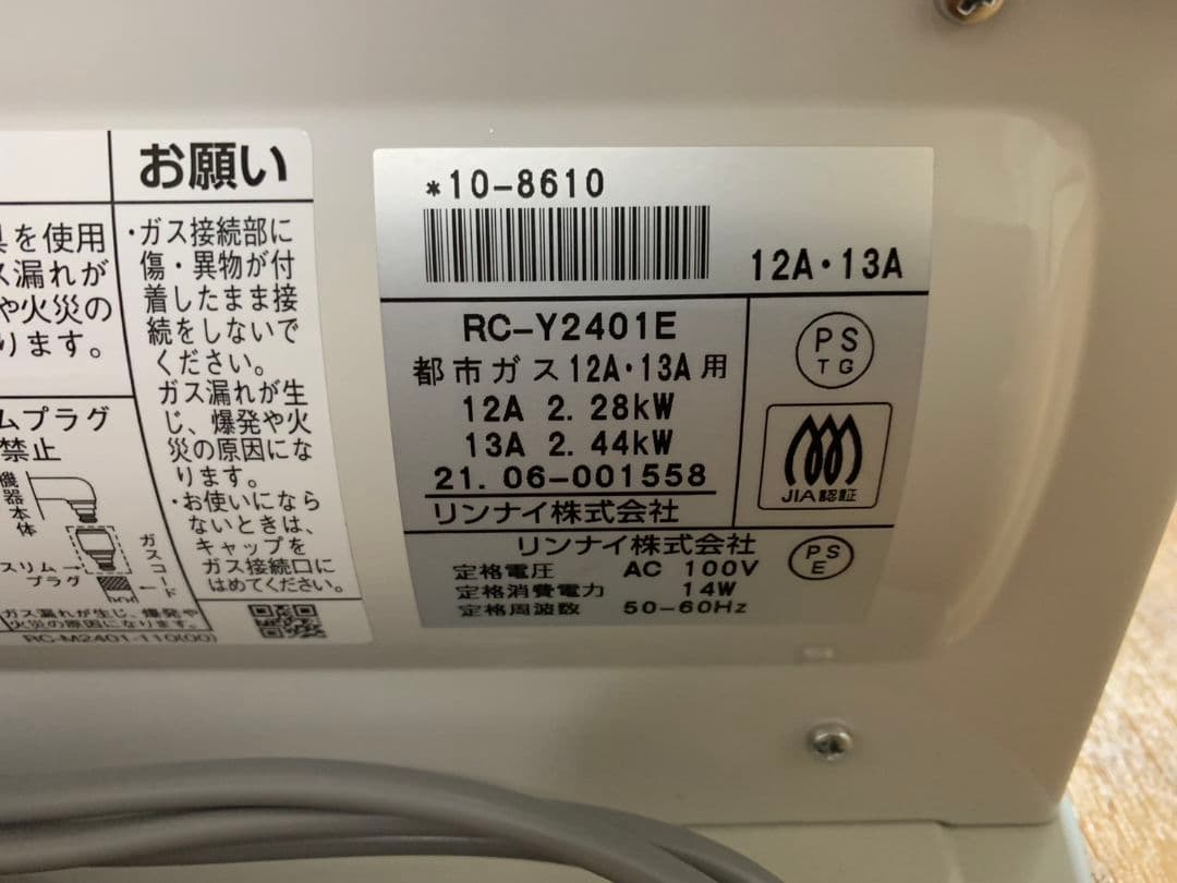 都市ガス用 ガスファンヒーター 都市ガス13A 天然ガス RC-24FSJ 東邦