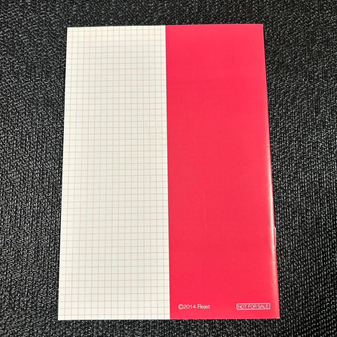 MOTTO LIP ON MY PRINCE ステラワース連動購入特典小冊子