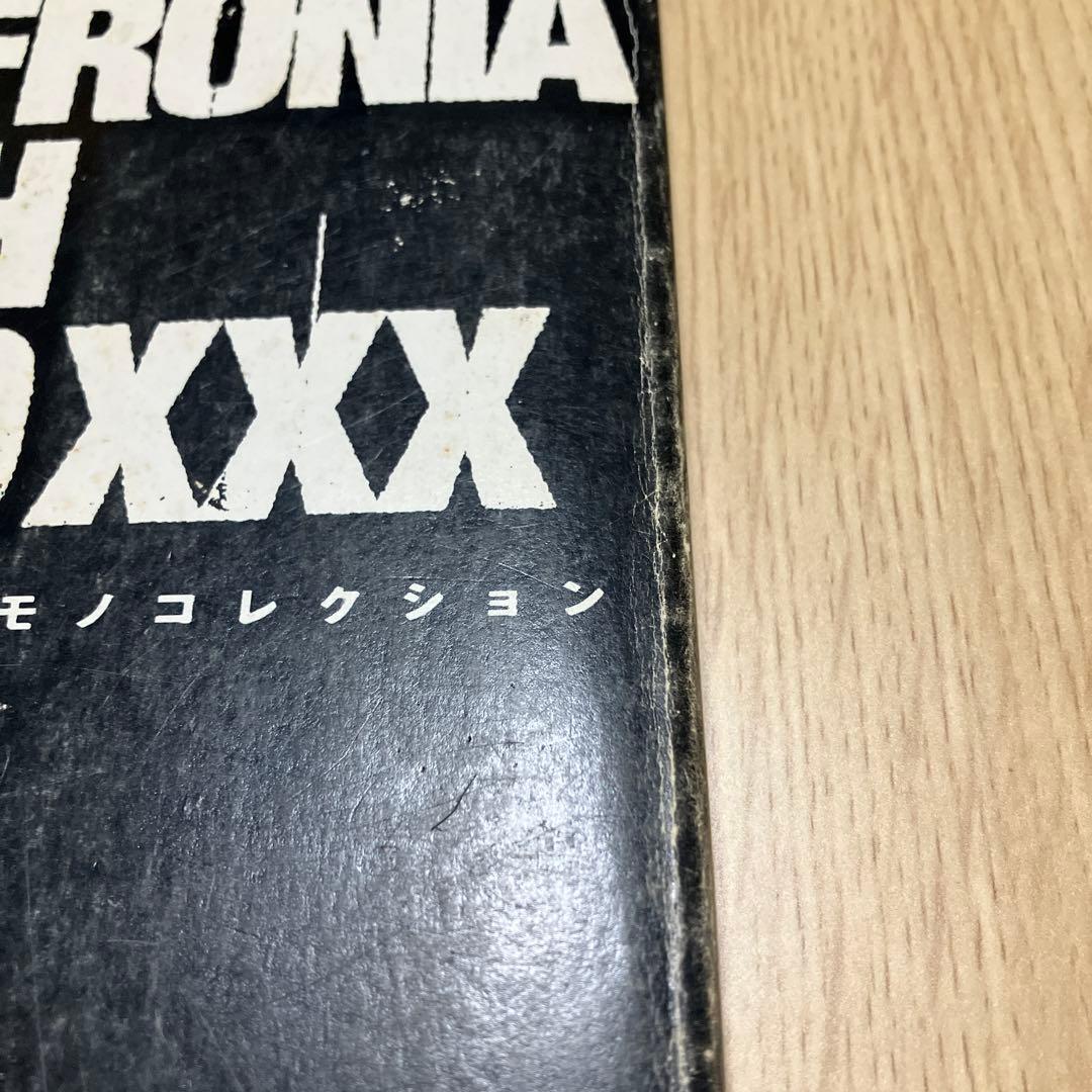 KILLFRONIA TRASH BOXXX アツメチャイケナイモノコレクション