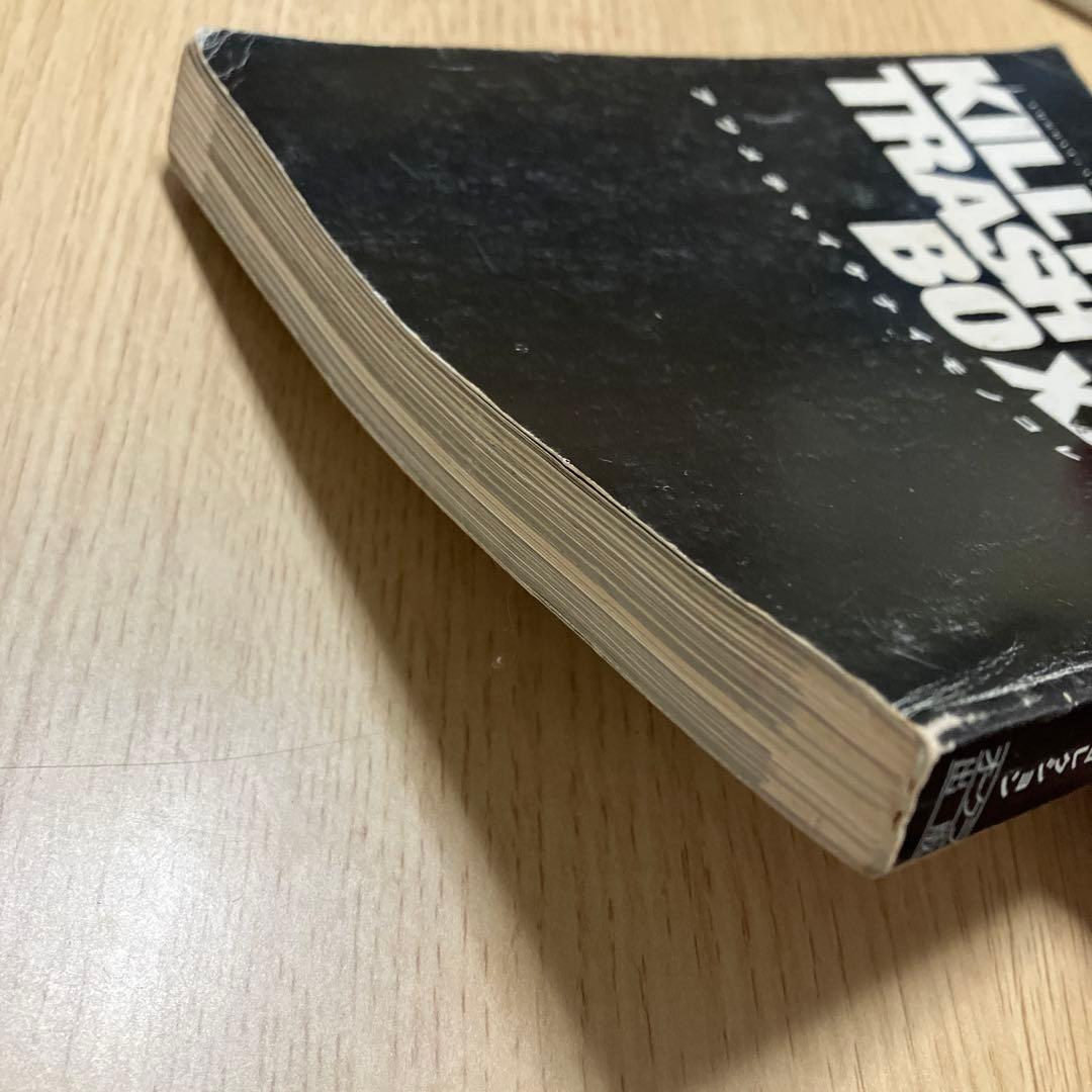 KILLFRONIA TRASH BOXXX アツメチャイケナイモノコレクション