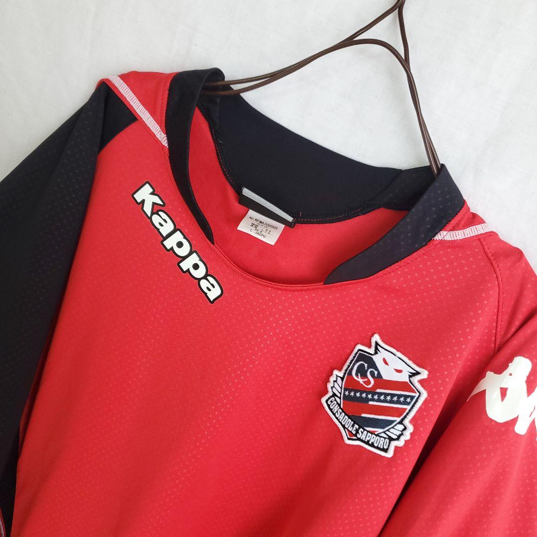 Kappa カッパ 北海道コンサドーレ札幌 長袖 トレーニングウェア ウェア