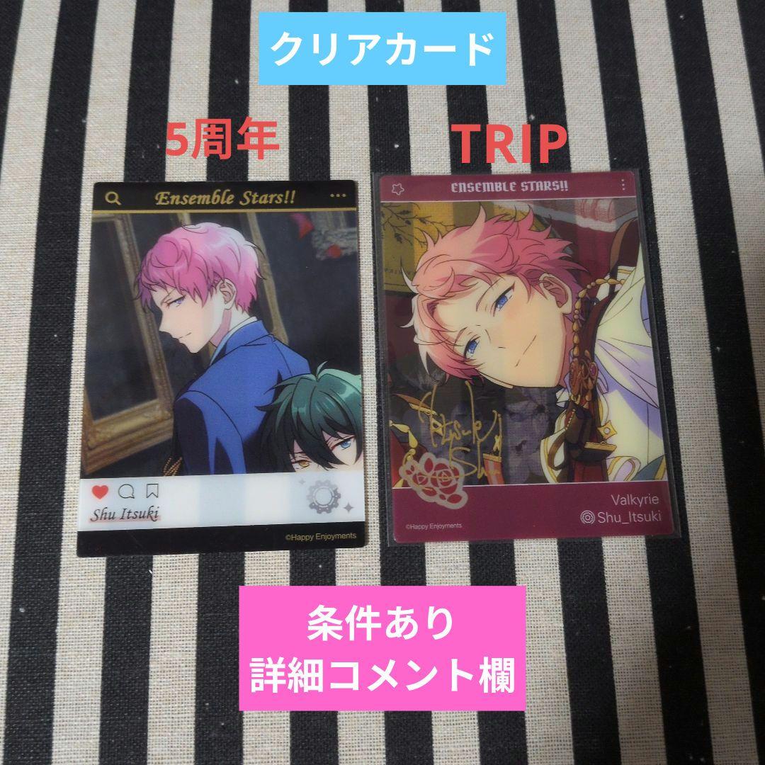 あんスタ 宗 ぱしゃこれ 中国 星燦 箔押し 星動 3周年 4周年 奇妙 星幻