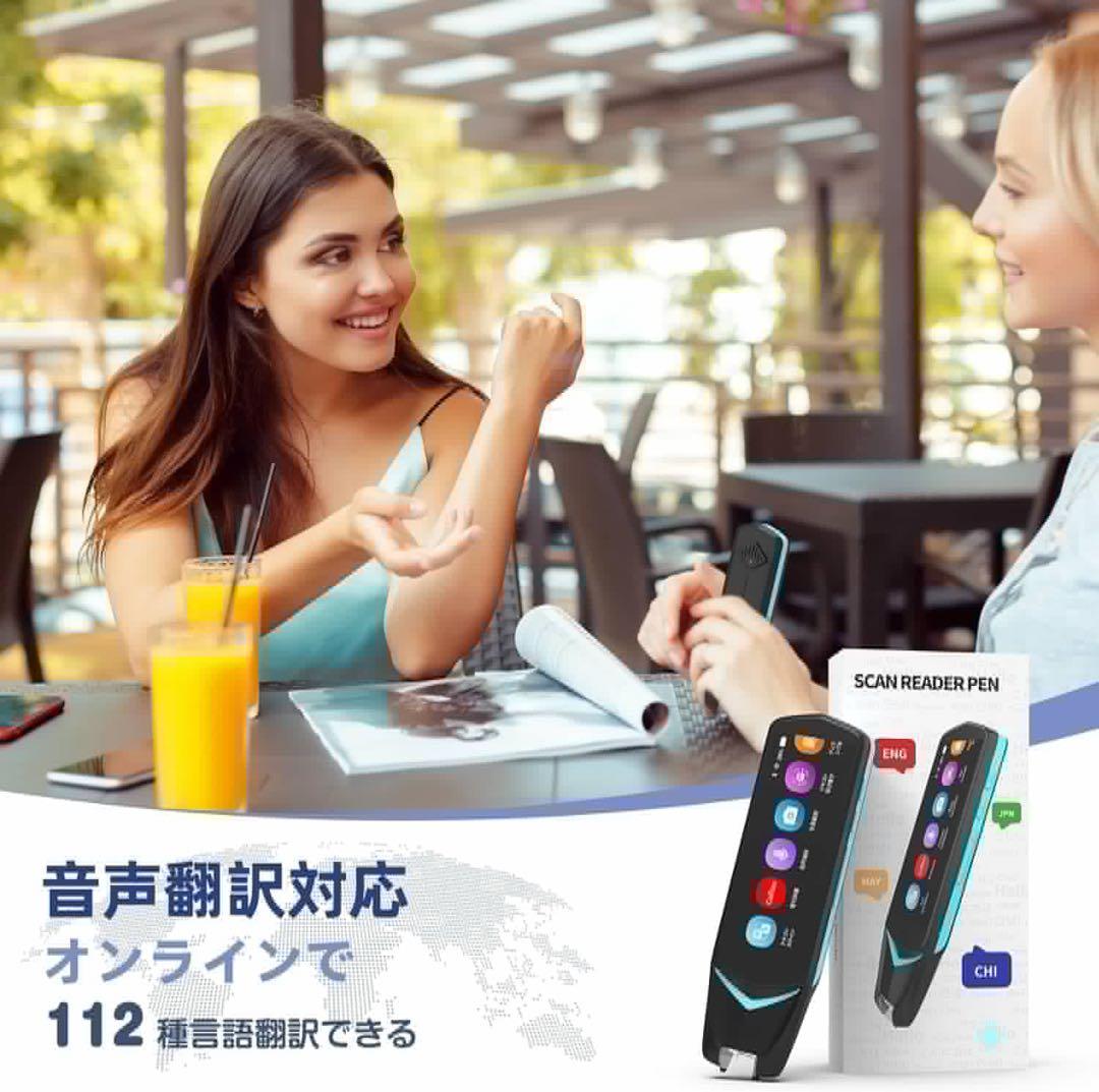 Chat GPT機能付き翻訳機