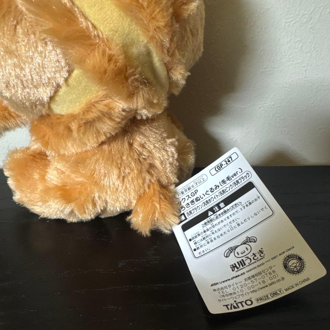 チャックスGP 汎用うさぎぬいぐるみ 冬毛ver 4種+1匹セット