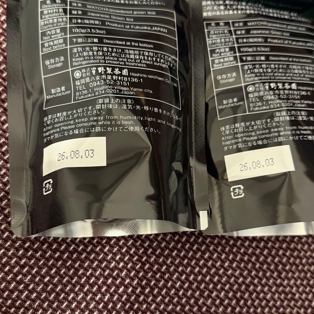 【新品】星野製茶園 八女抹茶 もくれん 100g×4袋 業務用 大容量