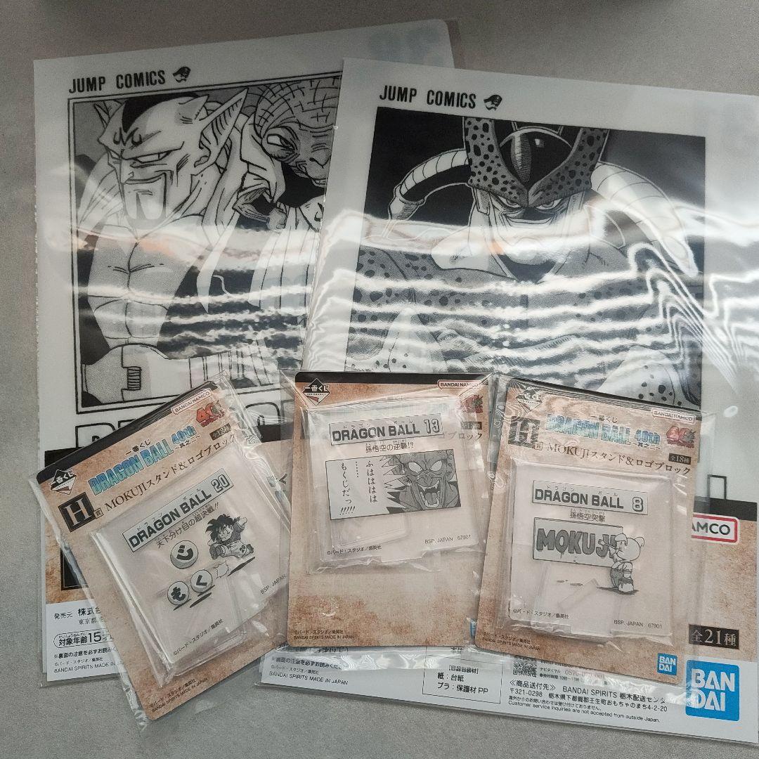 ドラゴンボール 一番くじ 40th Anniversary A賞
