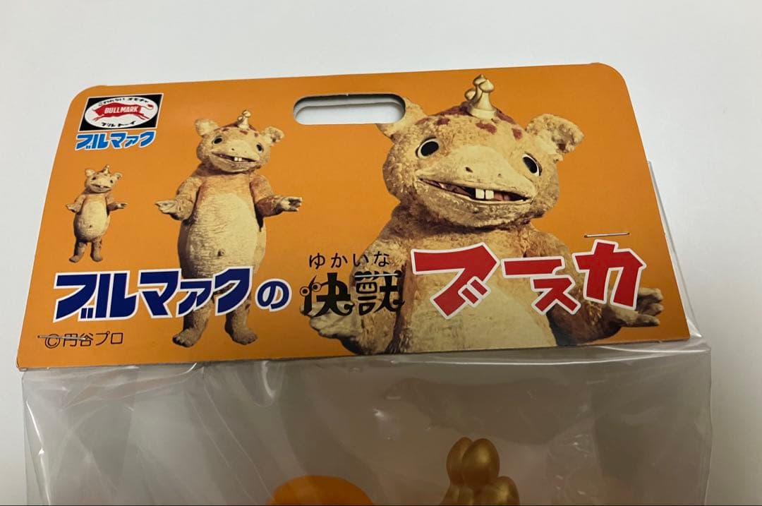 大ブルマァク展 限定カラー 快獣ブースカ Tシャツ付き 新品未開封