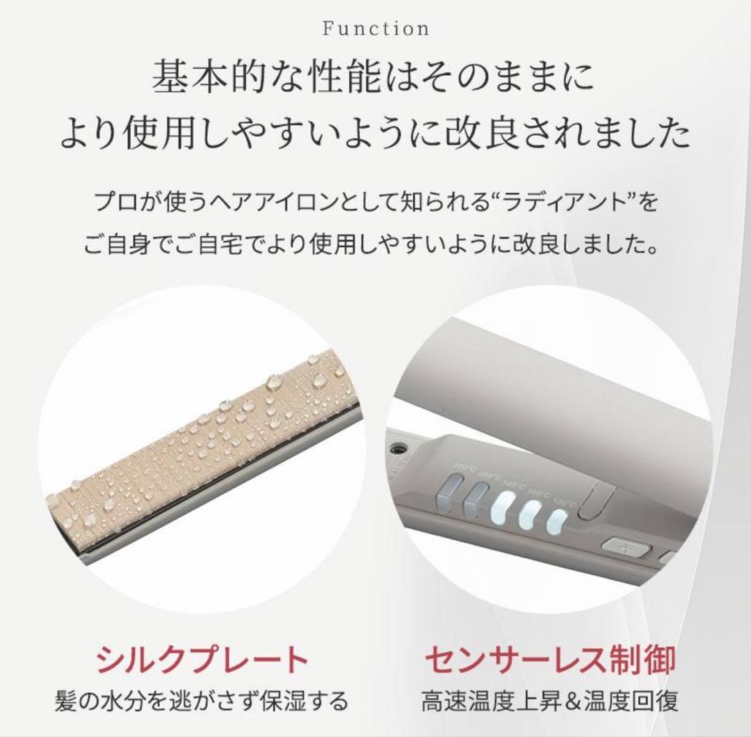 新品　radiant LITE 24mm ストレートアイロン　シルクプレート