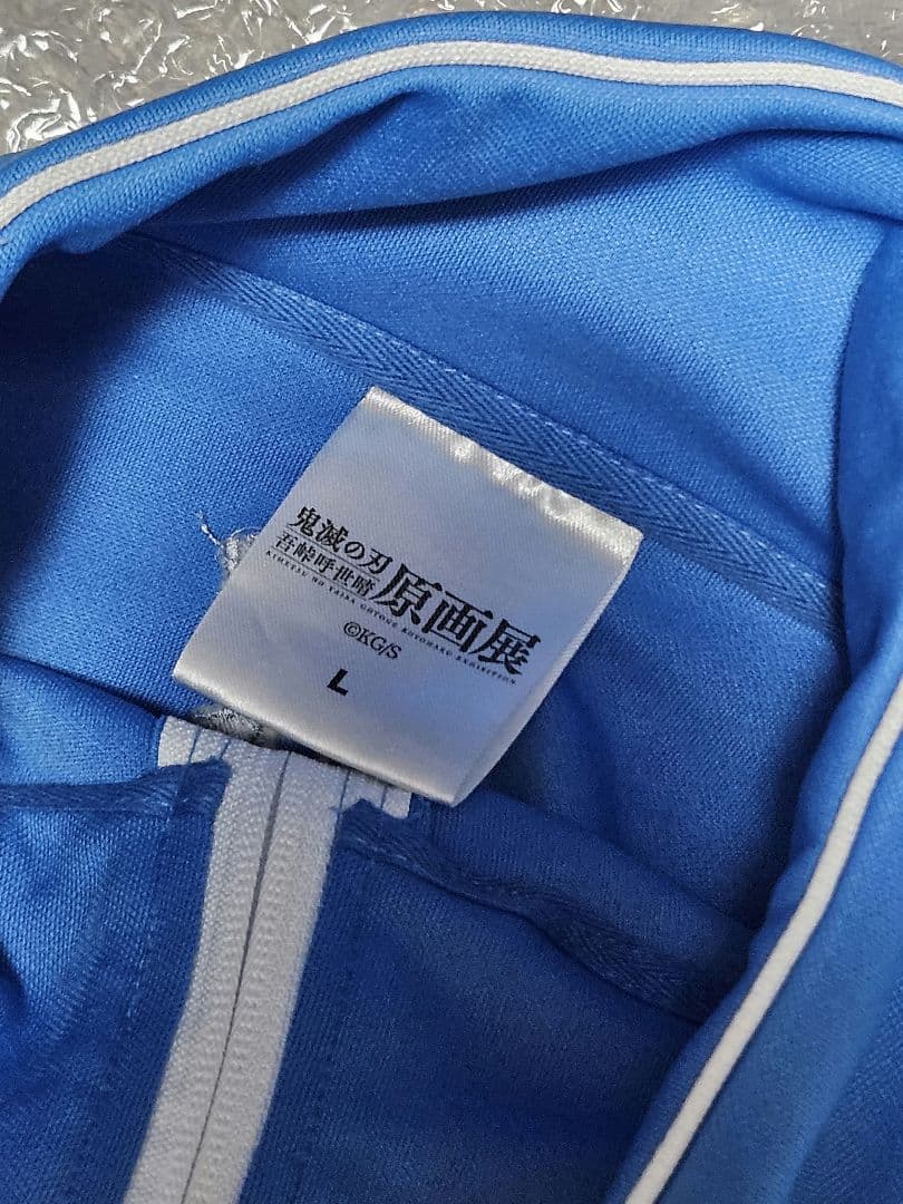 冨岡義勇 中高一貫‪☆キメツ学園 ジャージL 未着用