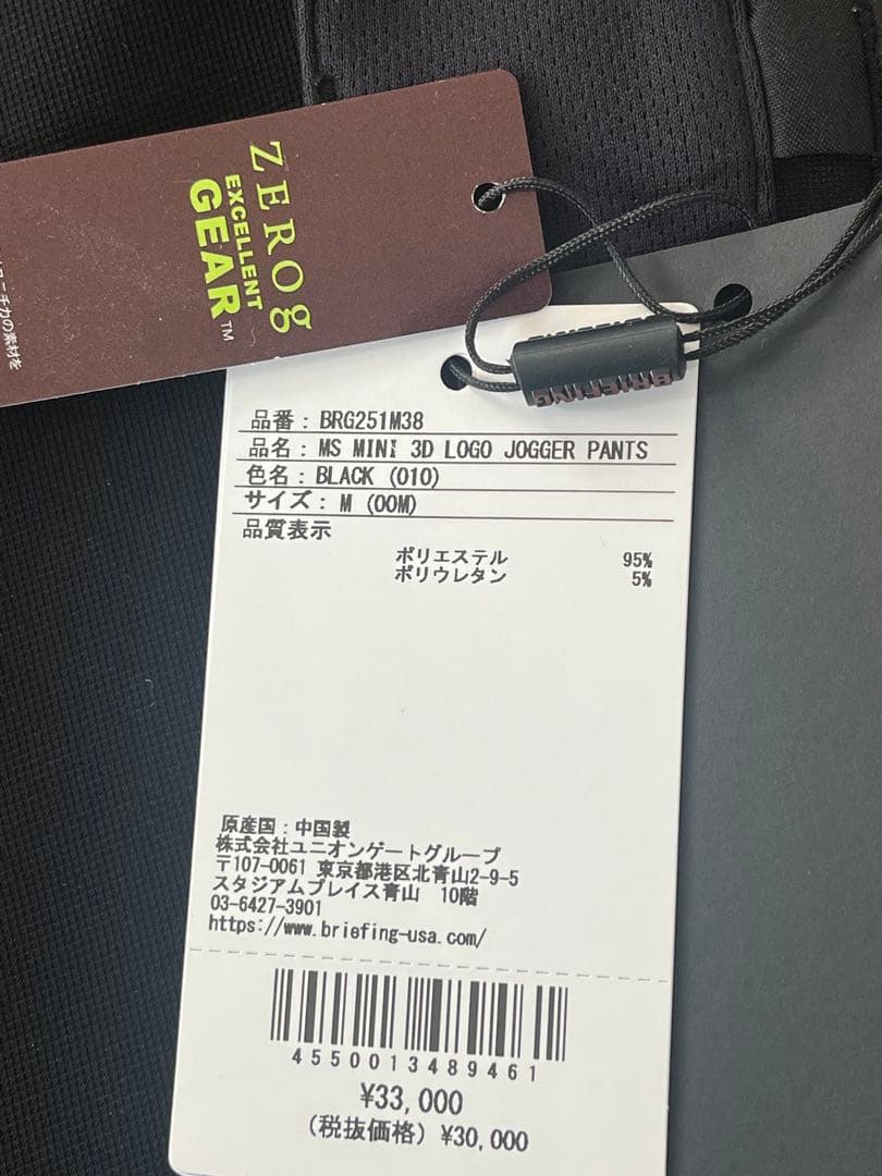 ★BRIEFINGの3DLOGOPANT 黒 Ｍ　★