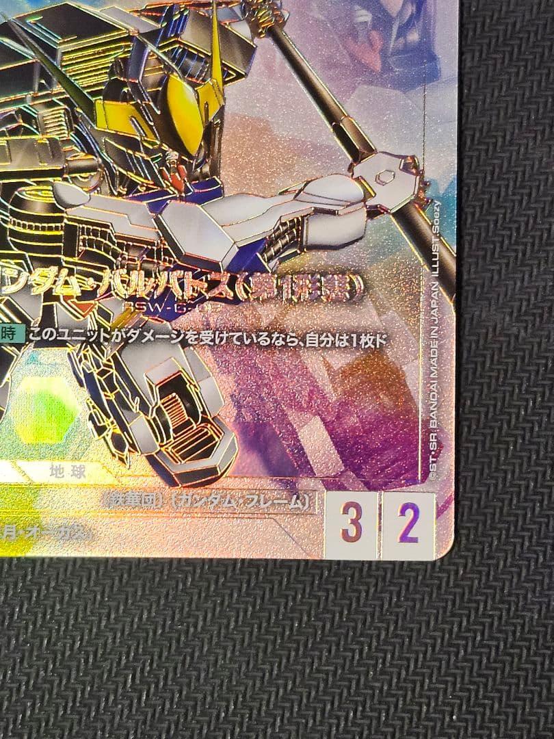 ガンダム・バルバトス(第1形態)　ガンダムバルバトス　LR++　パラレルレア