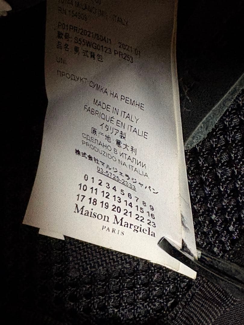 Maison Margiela メゾンマルジェラ　ショルダーバッグ　ブラック