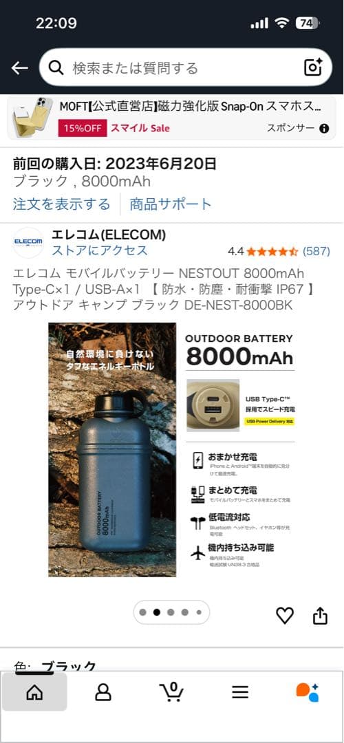 エレコム NESTOUT LAMP-1 ブラック