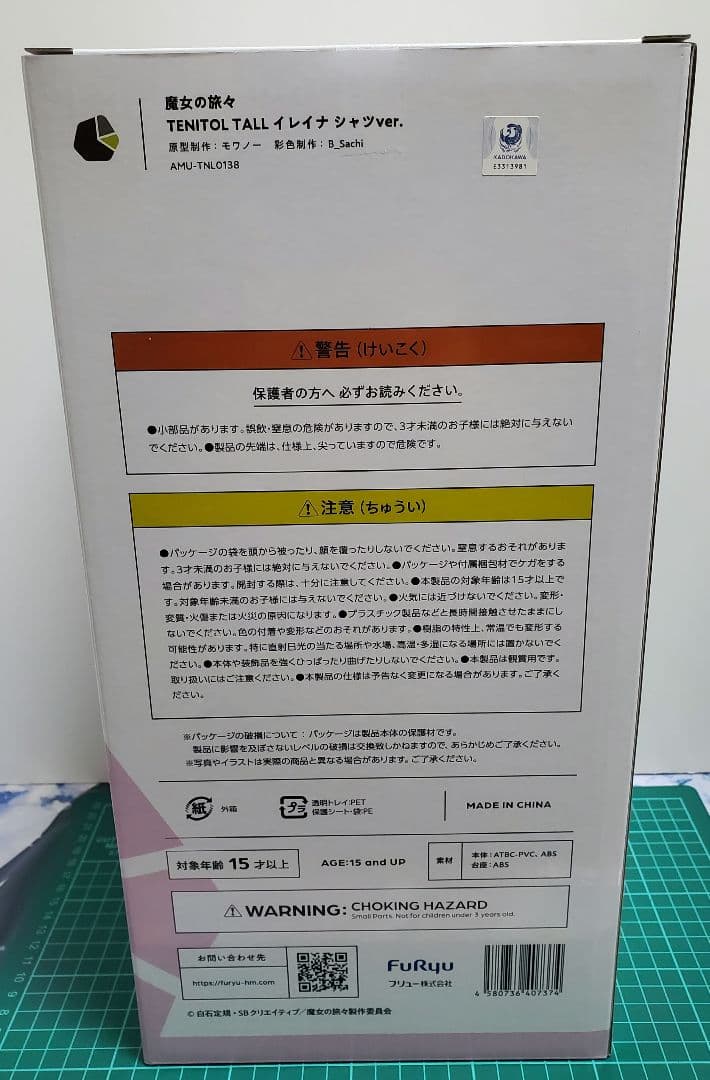 魔女の旅々 イレイナ フィギュア シャツ　「未開封品」